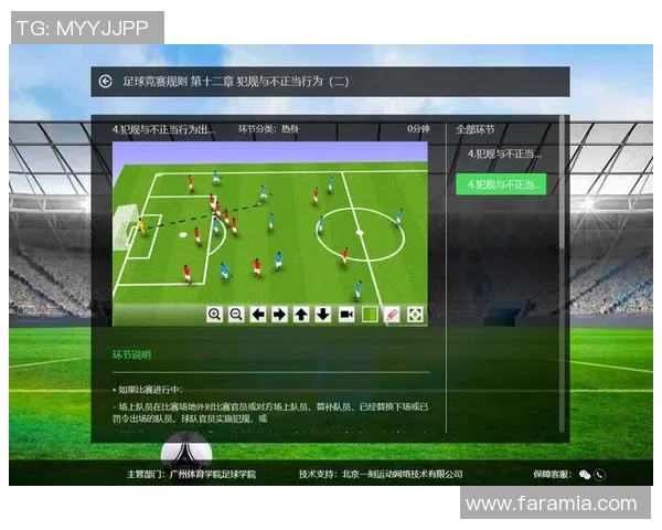 南京足球队的比赛经验分析与提升策略探讨