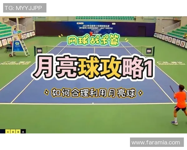 赛后分析:上海网球队与广州网球队技术对比与战术探讨 赛后分析:上海网球队与广州网球队技术对比与战术探讨