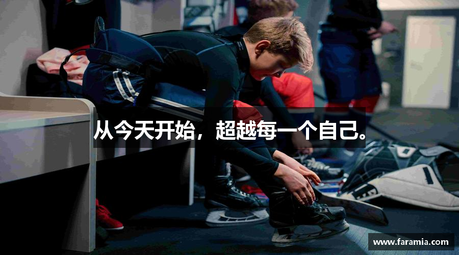 jbo竞博.体育官方网站从今天开始，超越每一个自己。
